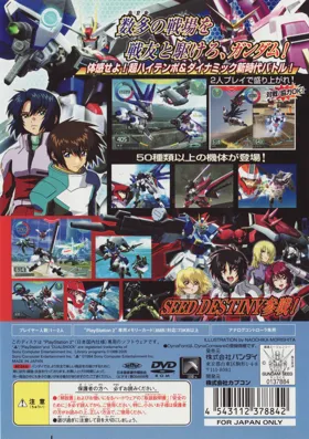 Kidou Senshi Gundam Seed - Rengou vs. Z.A.F.T (Japan) box cover back